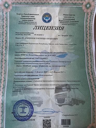 автобус в ташкент из бишкека: Туристические автобусы 55 мест Кондиционер, холодильник, микрофон — 8