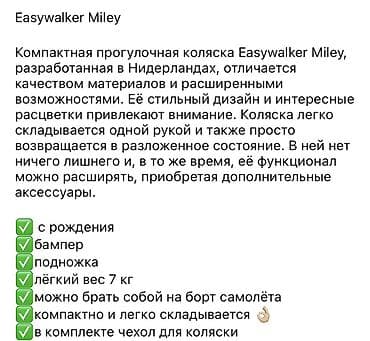 коляска easywalker: Коляска, Easywalker, цвет - Розовый, Б/у, Самовывоз — 10
