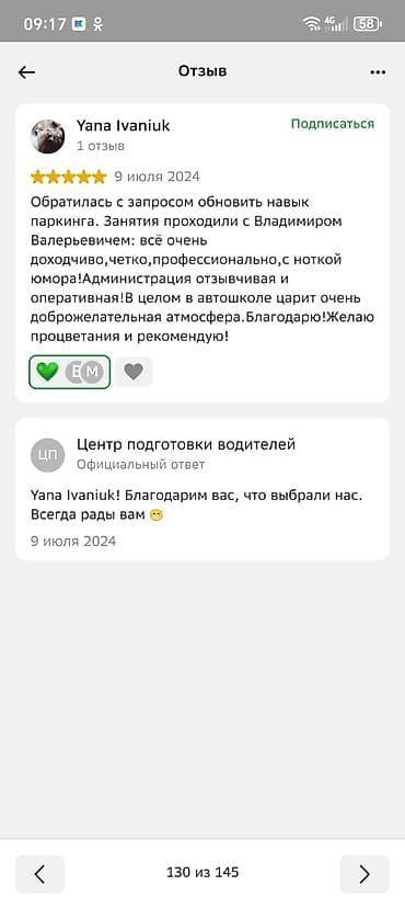 мобилограф курс: Курсы вождения | (B) | Частный инструктор — 8