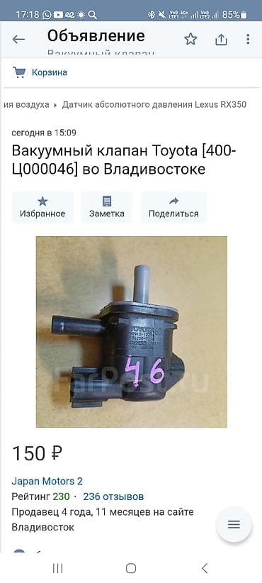 Үн басаңдаткычтар: Кыймылдаткыч клапаны Lexus 2007 г., Оригинал, Жапония — 1