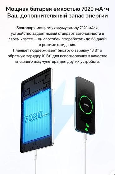 egopad e24: Планшет, Huawei, память 128 ГБ, 7" - 8", 4G (LTE), Классический цвет - Серебристый — 3