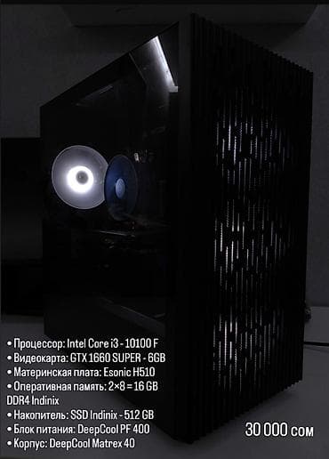 mac book pro m1: Компьютер, ядер - 8, ОЗУ 16 ГБ, Для несложных задач, Б/у, Intel Core i3, NVIDIA GeForce GTX 1660 Ti, SSD — 1