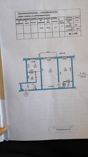 сьемная квартира: 2 комнаты, 49 м², 9 мкр 104 серия, 4 этаж, Евроремонт — 9