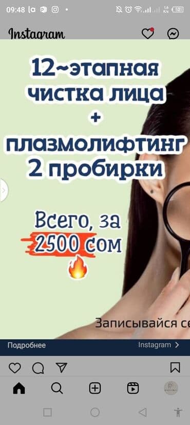 Косметология, Биоревитализация, Ботулинотерапия, Консультация, Гипоаллергенные материалы, Сертифицированный косметолог