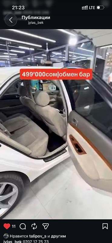Транспорт: Toyota Mark II: 2003 г., 2.5 л, Автомат, Бензин, Седан — 8