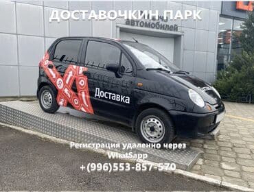 микра: Стань водителем-курьером в парке ДОСТАВОЧКИН! Ищешь работу с гибким — 1