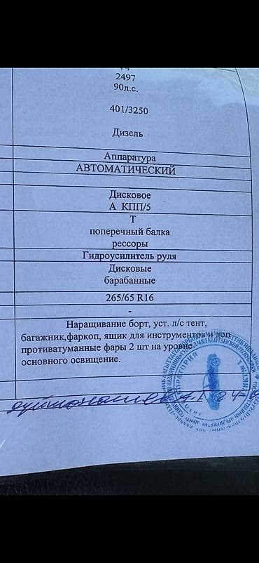 киа бонго матор: Легкий грузовик, Kia, Стандарт, 3 т, Б/у — 7