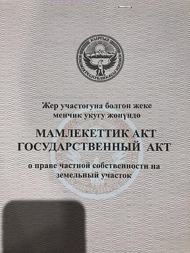 участок гес 6: 5 соток, Для строительства, Красная книга — 1