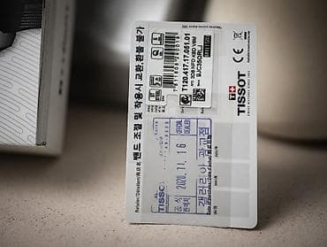 Кол сааттар: Tissot Seastar 1000 – Яркий стиль, Швейцарское качество! Настоящий — 6