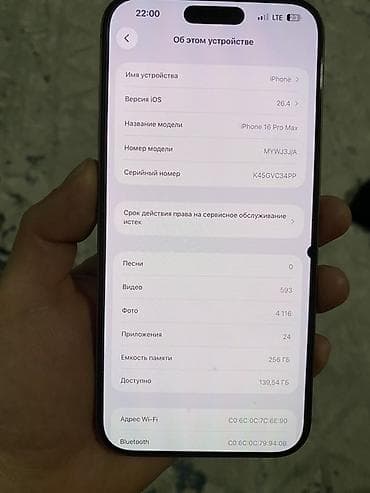 скупка ноутбуков бишкек: IPhone 16 Pro Max, Б/у, 256 ГБ, Desert Titanium, Защитное стекло, Чехол, Кабель, 92 % — 4