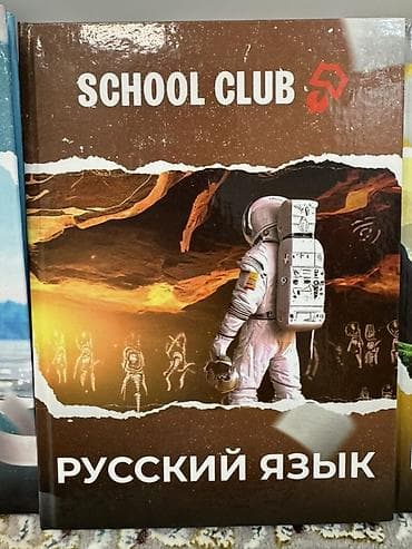 Учебники: Набор тетрадей/блокнотов SCHOOL CLUB - Тематика: «Математика» — 2