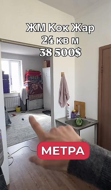 Батирлер: 1 бөлмө, 24 м², Элитка, 3 кабат, Косметикалык ремонт — 5