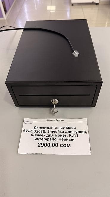напыление: Денежный Ящик Мини AW-CD208E, 3-ячейки для купюр, 6-ячеек для монет — 1