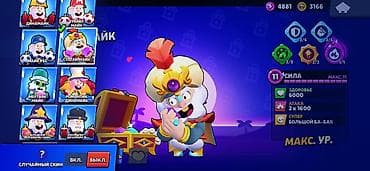 пис пи: Аккаунт Brawl Stars Основное: - Ник: LEGENDARYSPAYC, тэг профиля — 8