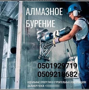 Услуги по строительству и ремонту: Алмазное бурение и резка проемов - Профессиональное алмазное бурение — 2