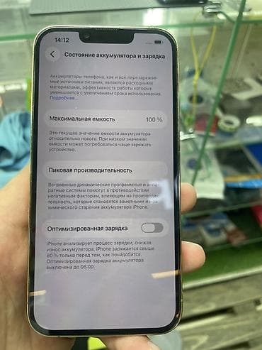 айку 13: IPhone 13 Pro, 128 ГБ - Цвет: светло‑золотой - Экран 6.1" Super — 2