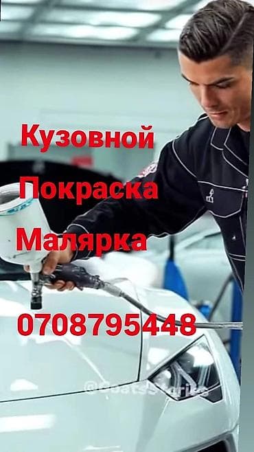 Двери на заказ: Кузовной ремонт и покраска автомобилей. Услуги: - Полная и локальная — 1