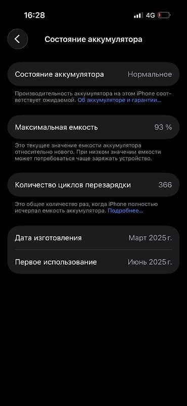 apple 12: IPhone 16 Pro, Б/у, 128 ГБ, Desert Titanium, Зарядное устройство, Чехол, 93 % — 2