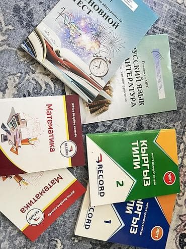 обувь мужское: Комплект учебных пособий для подготовки к ЖРТ и поступлению: 📚 — 1