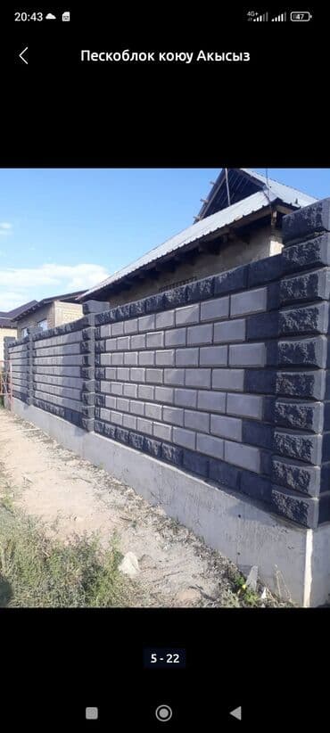 пескаблок г кант: Пескаблоктун баардык турлору бар .сапаты ото Жогорку .жеткирип беруу — 19