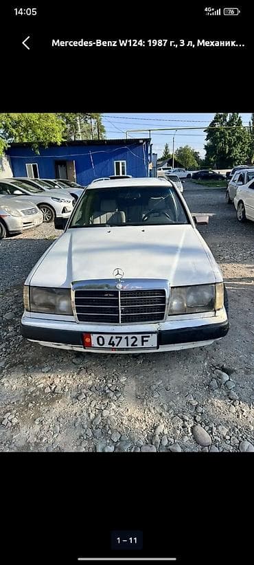 te 37: Mercedes-Benz W124: 1987 г., 3 л, Механика, Универсал — 2