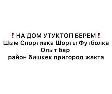 Гладильщик