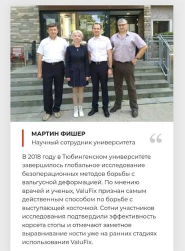 Кислородные подушки: Valufix- hallfix фиксатор от вальгусной деформации +бесплатная — 29