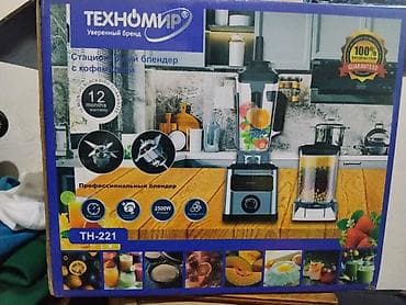 микси: Блендер, миксер, Новый, Бесплатная доставка — 1