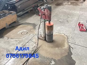 отверсия: Алмазное бурение и сверление отверстий в бетоне Профессиональные — 8