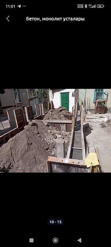 фундамент бишкек: Бетонные и монолитные работы под ключ - Устройство монолитных лент и — 5