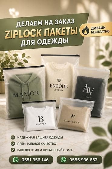 Полиэтиленовый Пакет