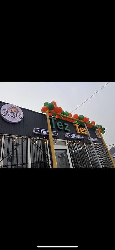 фуд: Продажа бизнеса Фастфуд : Бургеры, Вместе с: Оборудование и мебель — 2