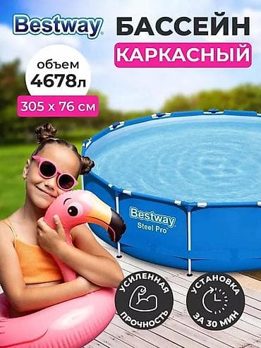 Бассейн каркасный Bestway Steel Pro - Размер: 305 × 76 см - Объем