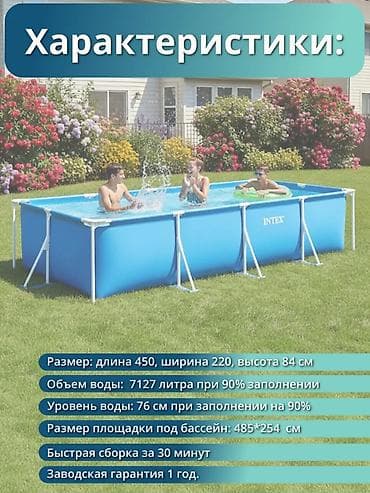 Спорт жана хобби: Чоң тик бурчтуу Intex 28273 бассейни ☀️ 💦 Бүт үй-бүлө үчүн жайкы эс — 4