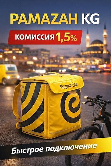 Требуется Водитель такси - С личным транспортом at lalafo.kg Требуется Водитель такси - С личным транспортом