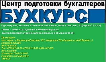 курсы бухгалтер: Если Вы решите освоит профессию бухгалтера, то мы Вас приглашаем на — 3