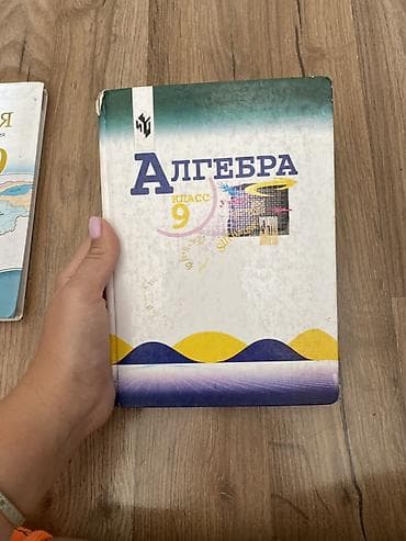 solutions upper: Алгебра. 9 класс — учебник - Полный курс алгебры для 9 класса. - — 1