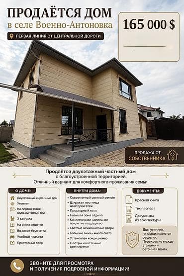 комната студия: 🏡 ПРОДАЁТСЯ ДОМ В ВОЕННО-АНТОНОВКЕ Продаётся уютный кирпичный — 1