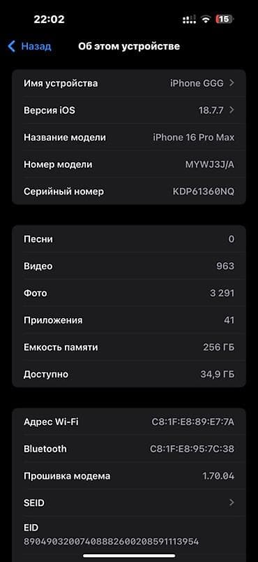 айфон 11 256 гб бу: IPhone 16 Pro Max, Б/у, 256 ГБ, Золотой, Чехол, 91 % — 5