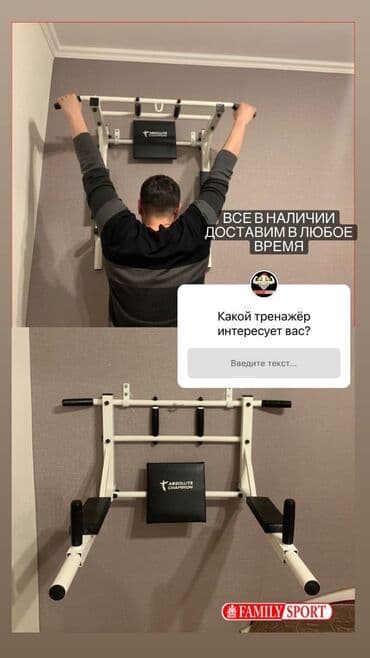 турник с брусьями для дома: Турник, Новый, Бесплатная доставка — 1