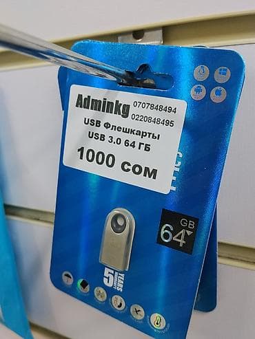 8 гб флешка: USB флеш-накопитель 64 ГБ - Интерфейс: USB 3.0 (совместим с USB 2.0) — 1
