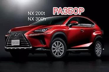Lexus, 2020 г., Б/у, Оригинал at lalafo.kg Lexus, 2020 г., Б/у, Оригинал