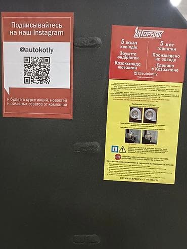 Дом и сад: Котел длительного горения "Горняк" КСВм-12 (от 50 до 120 кв.м) Котёл — 10