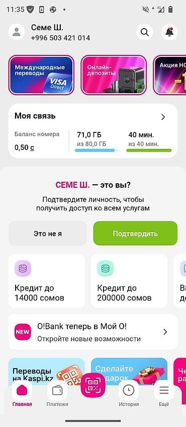 s 7 edge: Банк | Кредит — 1