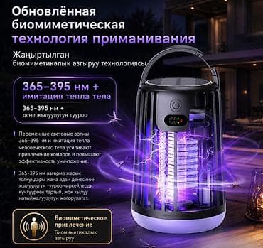 Уничтожитель комаров и москитов Bug Zapper J13 с USB и солнечной — 6