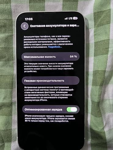 цена iphone 13: IPhone 13, 128 ГБ, Белый, 84 % — 4