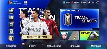 работа в бишкеке продавец консультант: Продаётся игровой аккаунт EA SPORTS FC Mobile (FIFA Mobile). Ключевые — 2