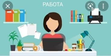 ищу работу город кант: Офис-менеджер. Пишпек — 1