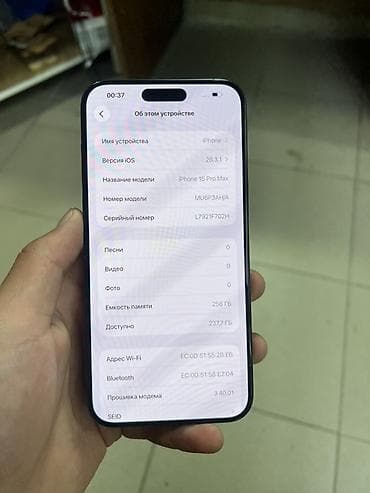 айфоны оптом: IPhone 15 Pro Max, 256 ГБ, Blue Titanium — 3