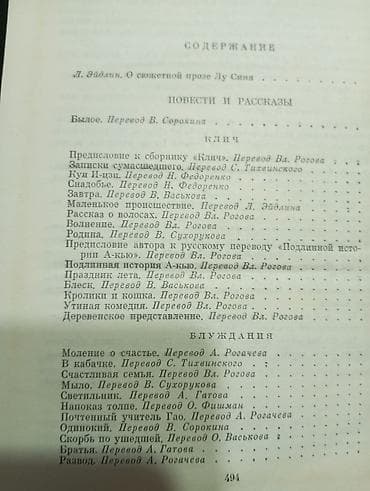 пыль: Собрание книг — художественная и научно‑популярная литература — 5